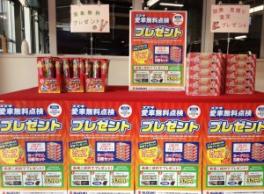 ｑ愛車無料点検実施中＆オイル交換レディースデー