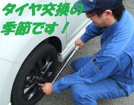 そろそろ冬支度始めませんか？
