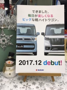 2017.12新型３