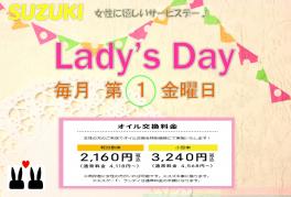 ♡２月２日はレディースデイ♡