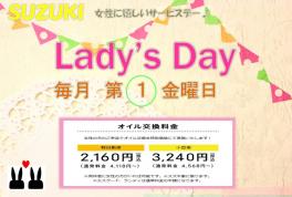 ７月６日はレディースデイ♡