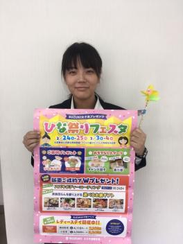 ☆ひな祭りフェスタ☆