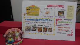 ３月３日、４日ひな祭りフェスタ開催