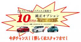 ★人気の３機種をお得に買えちゃいます★