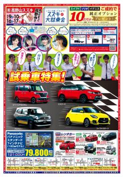 今週までのお得情報！！