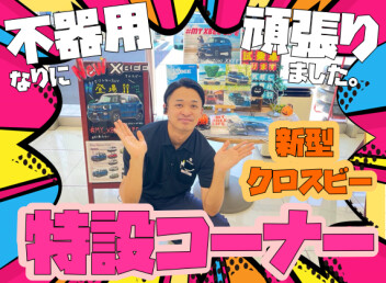 **大目に見てください…**