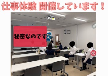 仕事体験　実施しています！