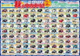 ★☆１０月２１日（土）～３０日（月）まで香川県合同セールです☆★