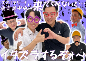 **見に来ませんか？**