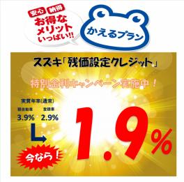 ※特別金利キャンペーンまもなく終了です※