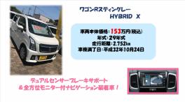 中古車ぞくぞく入荷中★