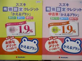 特別金利キャンペーンもうすぐ終了！