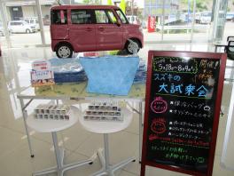 スズキの大試乗会！！