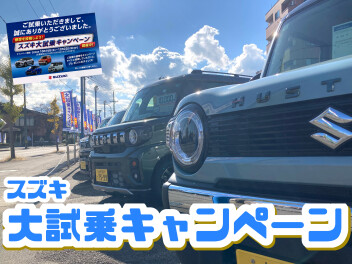 １５・１６・１７日は大試乗キャンペーン開催します！！！