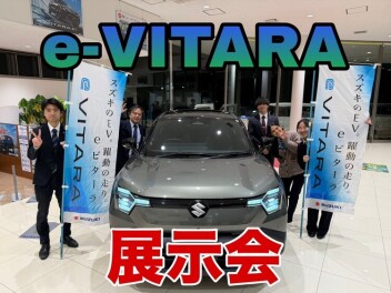 新型ｅ－VITARA展示会開催！！！