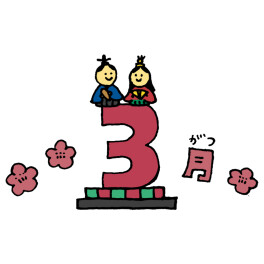 ３月定休日のお知らせ.:｡❁