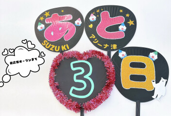 新店舗オープンまであと３日！！！