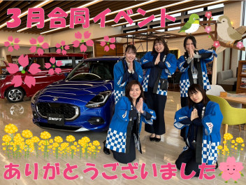 ３月合同イベントありがとうございました♪