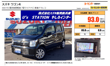 ♪スズキ　ワゴンＲ♪　入庫しました