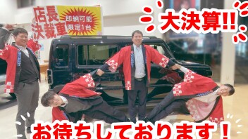 だ・い・け・っ・さ・ん！