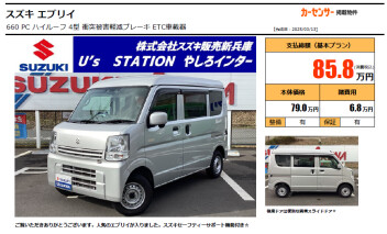 ★エブリイ★　入庫しました