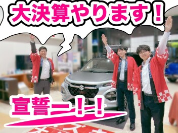 大決算カイサイチュウ‼