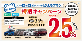 ★かえるプラン特別キャンペーン★