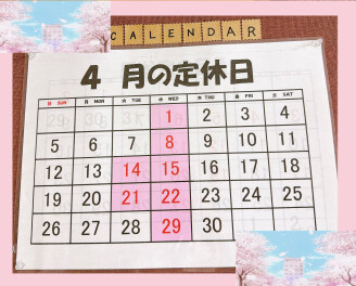 ❀4月の定休日❀