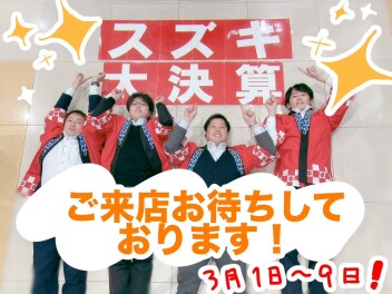 ３月っていいな。