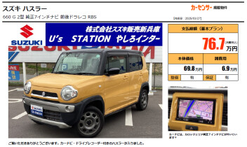 ★ハスラー入庫しました★