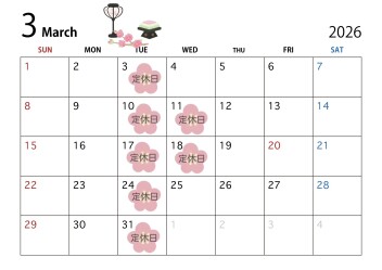 3月の定休日のご案内