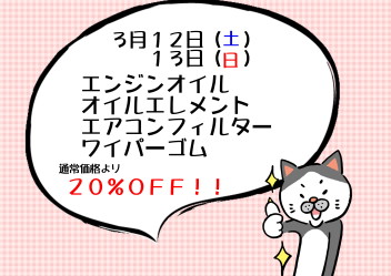 本日サービスデー♪
