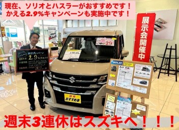 週末3連休はスズキへ！！！サンクスフェアやっております！！！