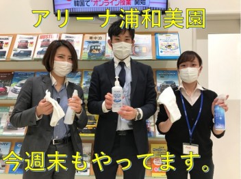 土日も営業しております。