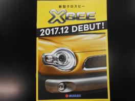 ★☆新型車情報☆★
