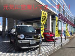 営業再開してます☆