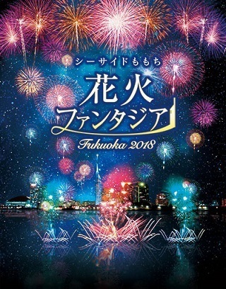 ファンタジア