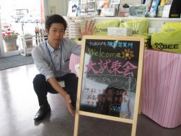 Welcome to Hibaru