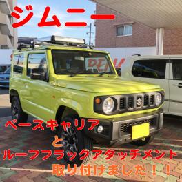 ジムニー大変身！！