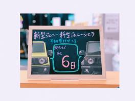発売まで・・・