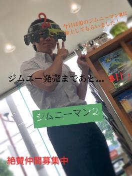 ジムニー発売まであと２日！
