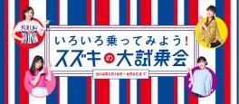 もうすぐ８月！