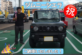 ジムニーシエラご納車いたしました