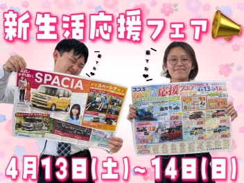 13日（土）～14日（日）はアリーナあいらへお越しください♡