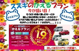 とってもオトクなかえるプラン！