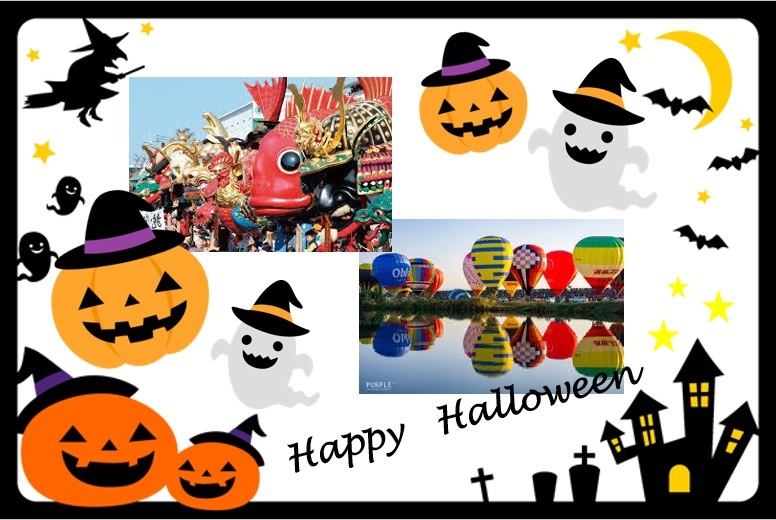 Halloween