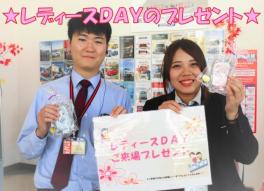 レディースＤＡＹのお話しや愛車無料点検のお話し。