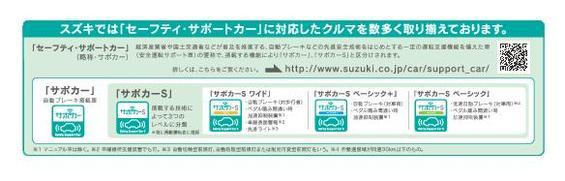 サポカー