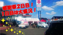 感謝祭２日目！！