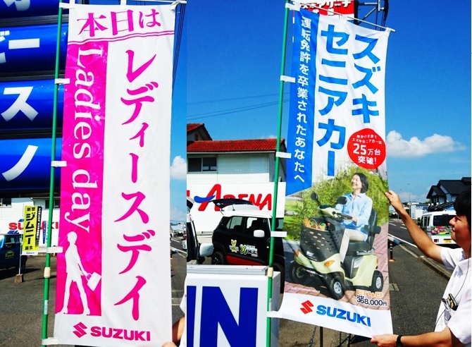 のぼり